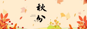 电商淘宝电商秋季秋天秋装促销海报banner模板设计女装秋季上新