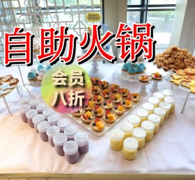 美食诱惑自助火锅朋友圈封面配图