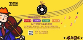 音乐培训海报