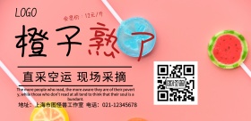 商品促销宣传海报
