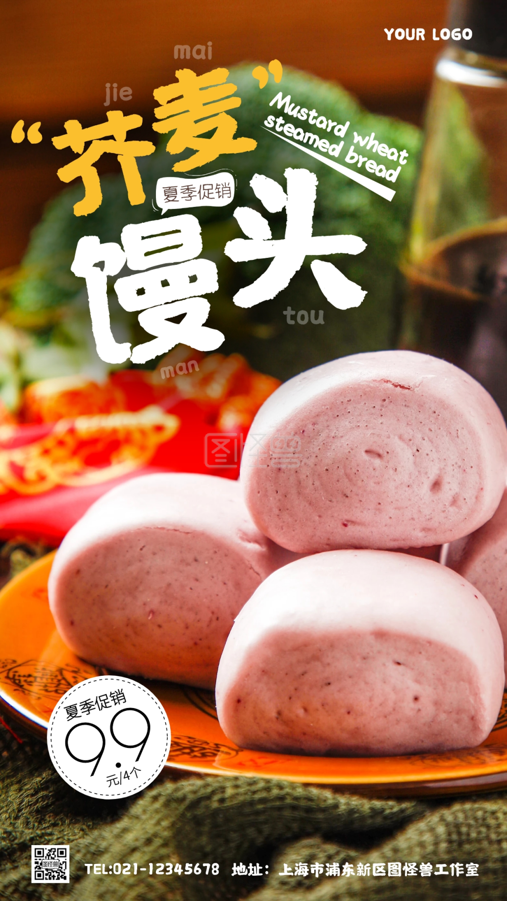 夏季美食馒头促销创意风摄影图海报