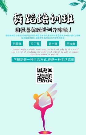 图怪兽舞蹈培训