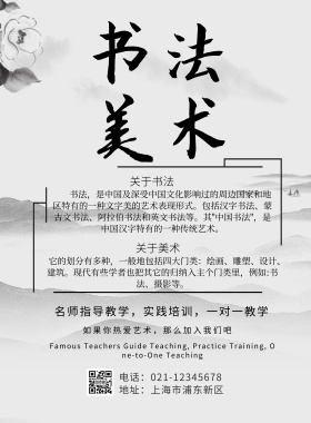 扁平化复古海报	