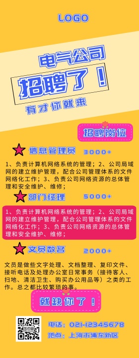 海报科技感易拉宝