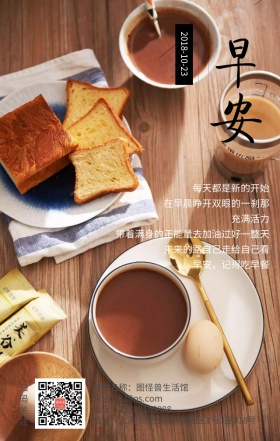 早安甜品清新日签