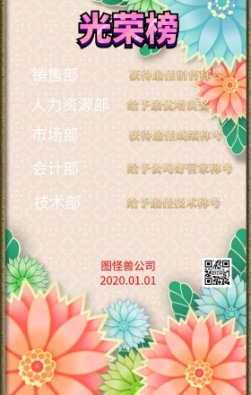 图怪兽公司光荣榜日签
