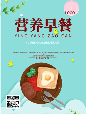 早餐牛奶简约风海报