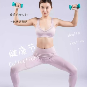 健康节爱美女人爱运动公众号配图
