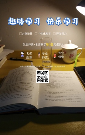 蓝色卡通培训班辅导班招生宣传手机海报