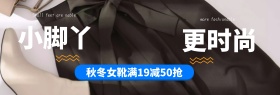淘宝banner海报轮播促销图入口图