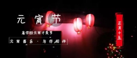 元宵节游湖赏灯蓝色简约公众号封面