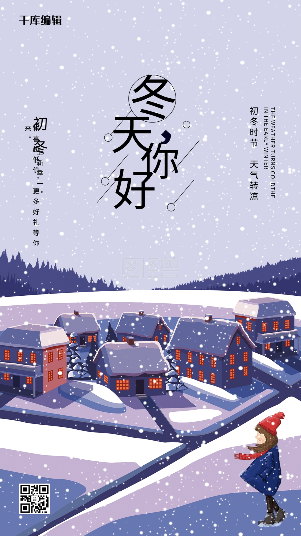 你好促销海报》进行在线ps图片编辑,             本图片属于主题的