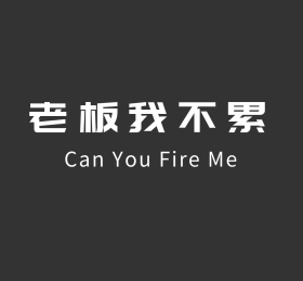 文字简约朋友圈封面模板