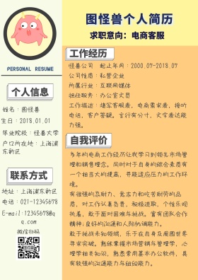 求职简历形状蓝简约就业简历封面简历ji简历