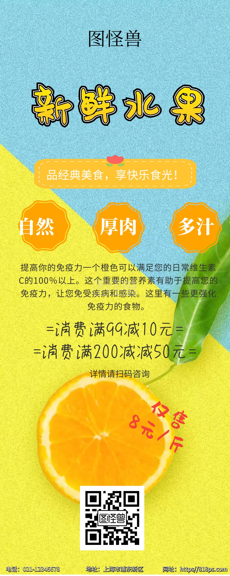 新鲜水果橙子麻阳橙时令水果促销海报