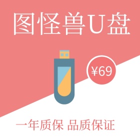 U盘白色优盘简约粉色淘宝主图