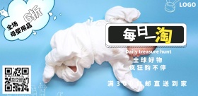 每日一淘简约促销海报
