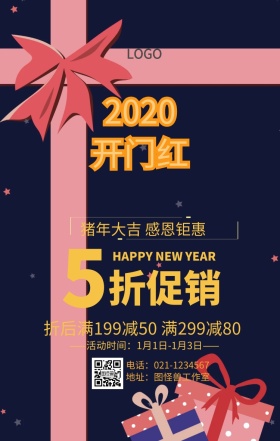 2019开门红