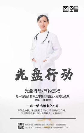 光盘行动