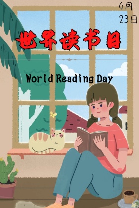 世界读书日树叶书签节日清新公众号配图