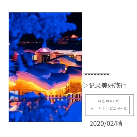 旅行拍摄公众号封面图模版