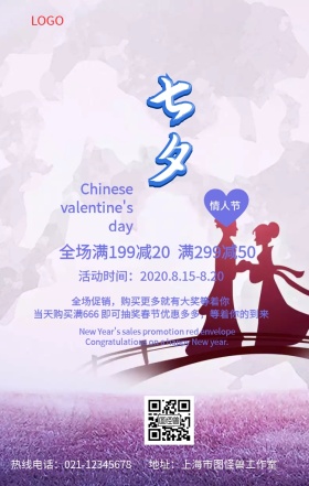 浪漫 情人节海报快乐