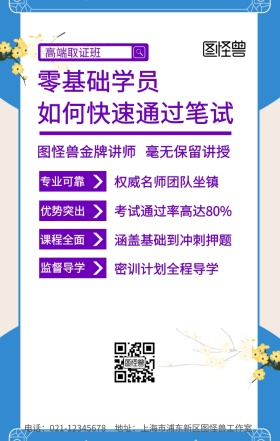 教室考试培训冲刺手机海报