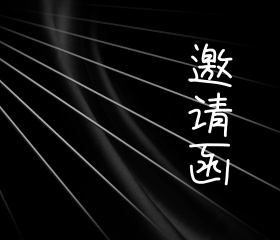 深蓝色糖果条纹边框宝宝满月邀请函