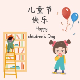 儿童节男孩女孩六一公众号配图