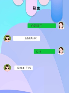 红包式聊天海报	简约搞笑印刷海报