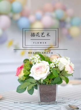 花店插花培训花艺文艺简约海报模板