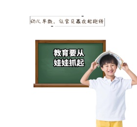早教儿童招生绿简约朋友圈封面