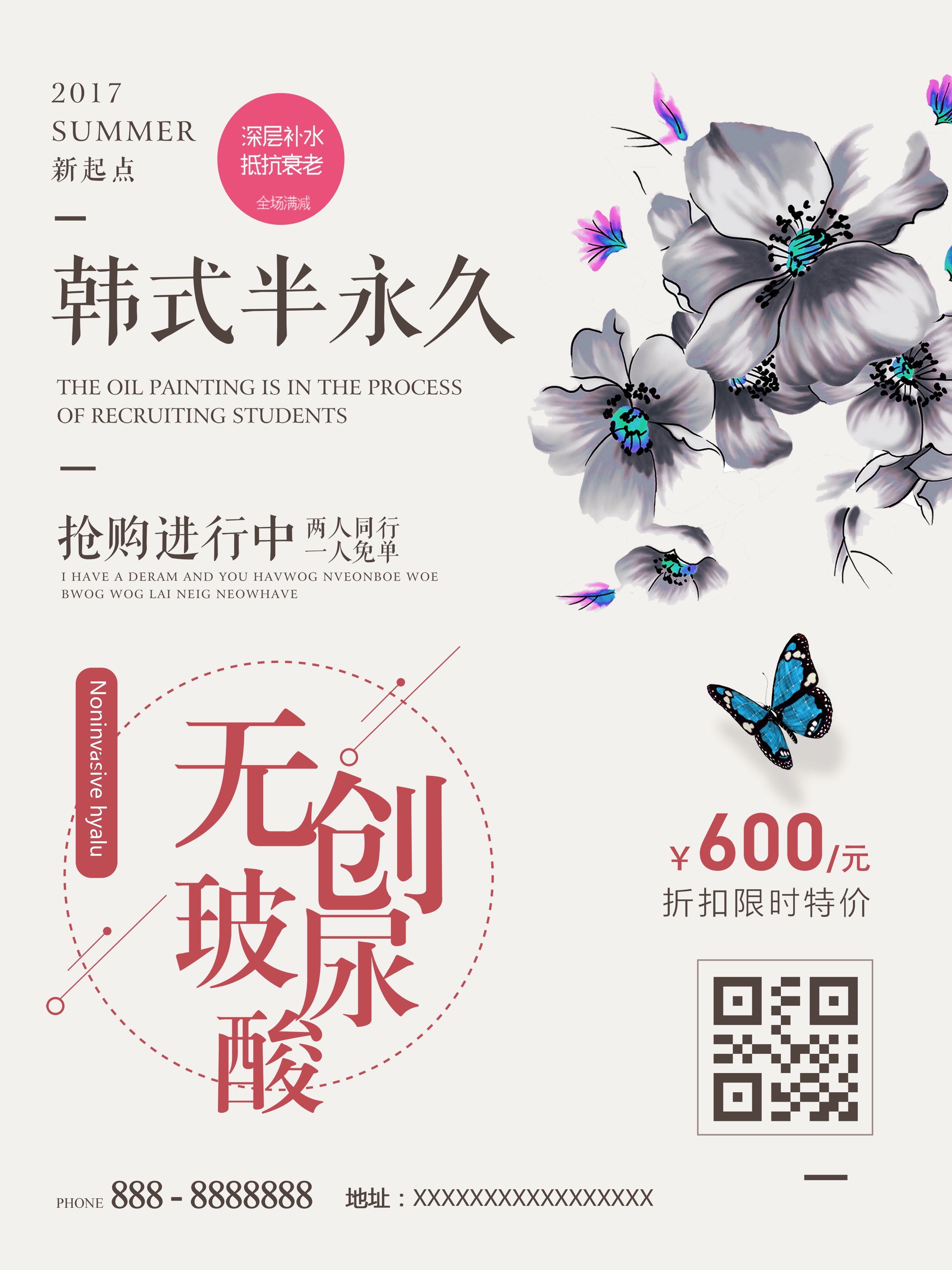 水墨蝴蝶