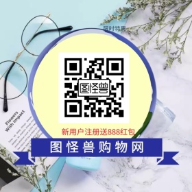 时尚电商购物网站超市优惠活动公众号二维码