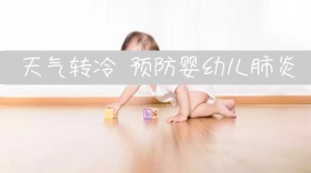 预防肺炎公众号封面