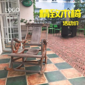 淘宝电商天猫京东618精致木椅主图