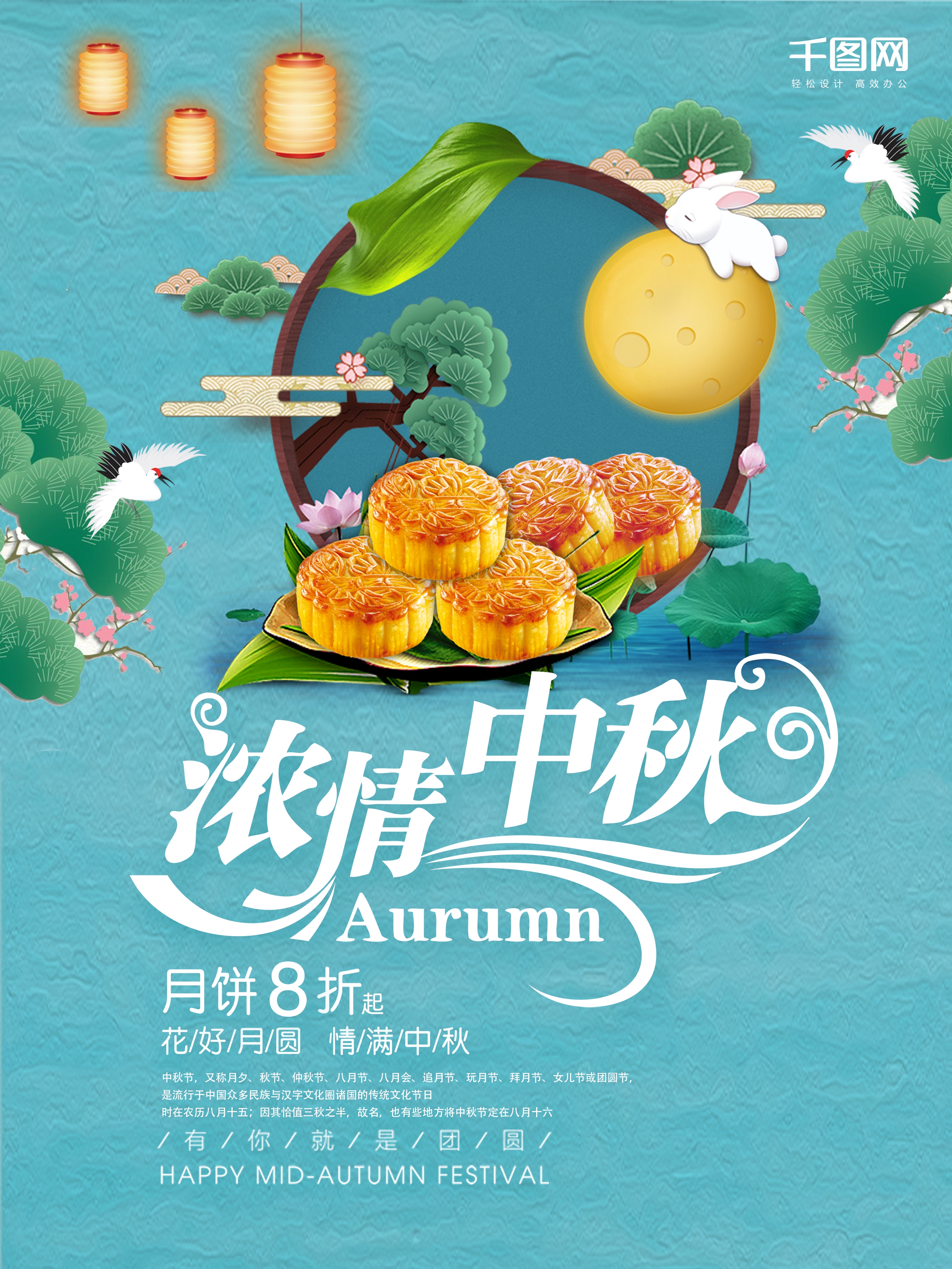 中秋圆月