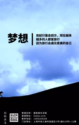 激励励志梦想努力奋斗海报