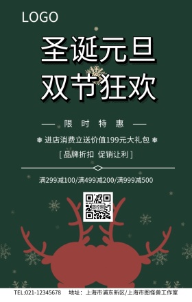手绘卡通蓝色圣诞背景元旦双节钜惠海报