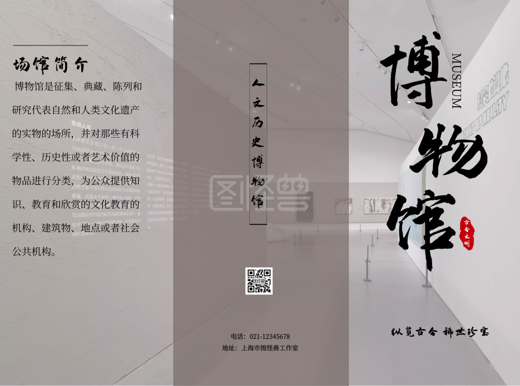 博物馆介绍简约棕色宣传三折页