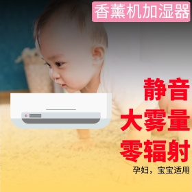 香薰机加湿器淘宝主图直通车图促销图