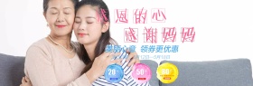 母亲节淘宝天猫电商首页海报banner