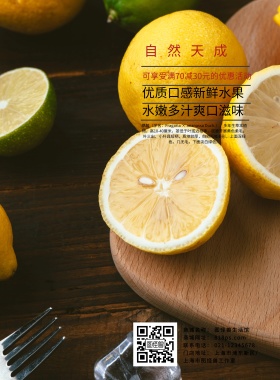 早餐水果励志印刷海报