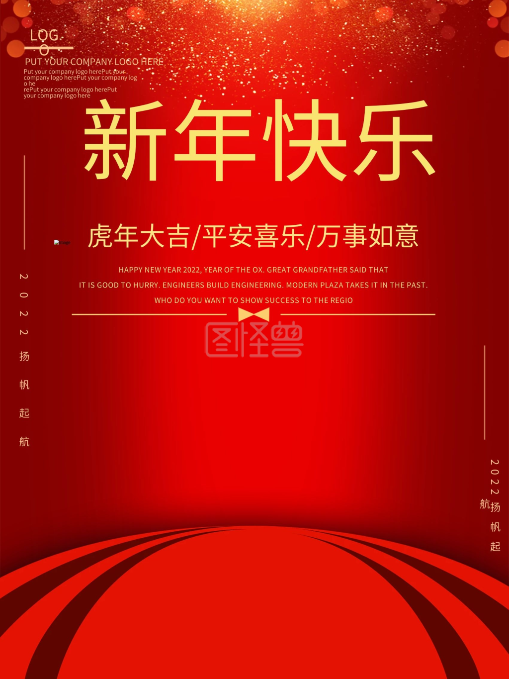 2021牛年春节除夕新年快乐年会红色背景