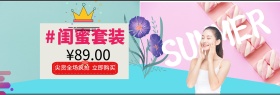 天猫淘宝夏季夏日女装促销海报