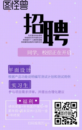 2019校园招聘创意折纸风手机海报