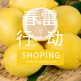 春雷行动促销简约公众号正方形配图