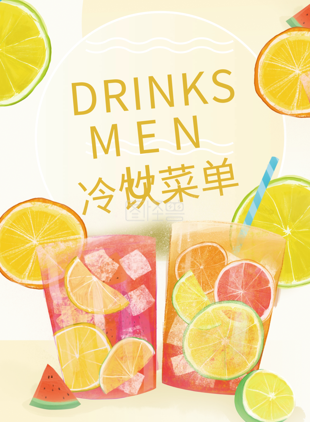 手绘水彩冷饮饮料菜单
