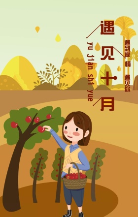 十一月问候