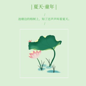 创意治愈手绘插画风童年回忆公众号配图